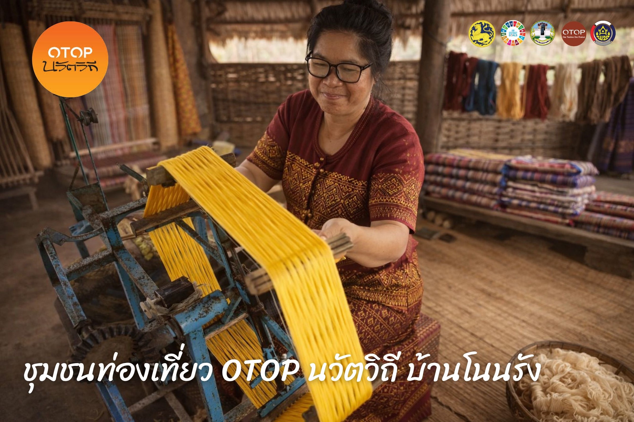 🎬สื่อสัมพันธ์ชุมชนท่องเที่ยว OTOP นวัตวิถี  บ้านโนนรัง หมู่ที่ 2 ตำบลแก้งสนามนาง อำเภอแก้งสนามนาง จังหวัดนครราชสีมา